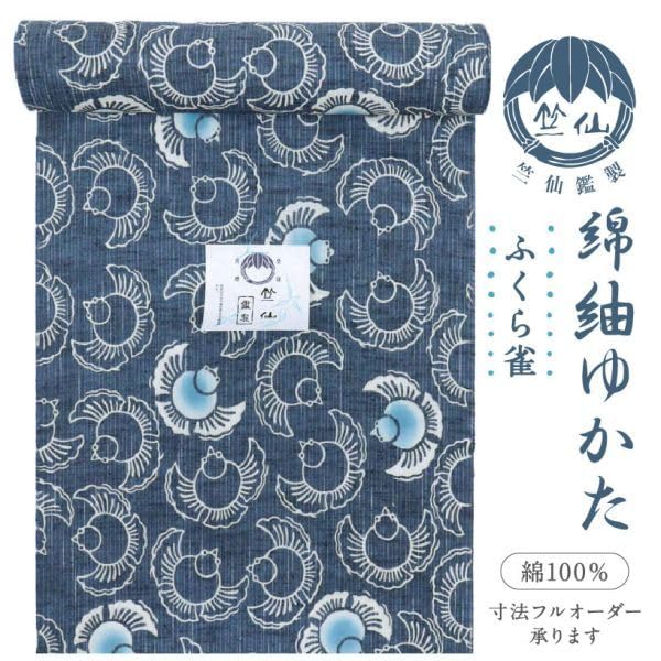 超美品　綿紬　本染浴衣　浴衣 着物　夏物　151 竺仙　青　グレー　藍鼠 銀座【D-3488】竺仙製 綿絽 浴衣 青藍色 四季花の丸（反端付